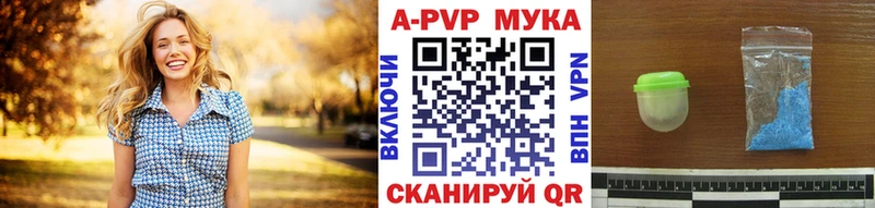 А ПВП кристаллы  купить закладку  Разумное 