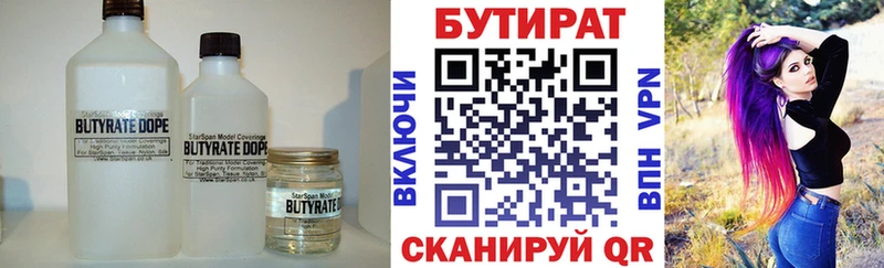 где купить наркотик  MEGA сайт  БУТИРАТ буратино  Разумное 