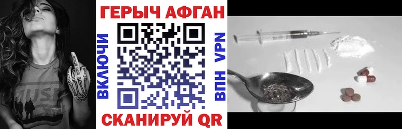 Героин белый  Разумное 
